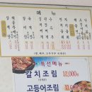 동유암식당
