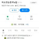 미소짓는 돈까s집 네이버블로그