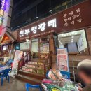 황태탕 이미지