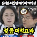 추미애 경기도지사에 공격 나선 민주당 이해식 의원 이미지