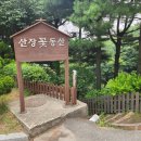 안성맞춤랜드공원16 이미지