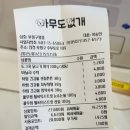 아무도없개부산 | 부평구청애견간식 | 부평 애완용품 | 무인 반려동물 편의점 아무도없개 부평구청점 방문후기
