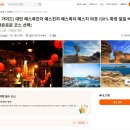 [타이베이 여행] 예스폭진지 투어 후기(클룩 klook) / 예류지질공원-스펀천등-진과스-지우펀