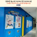 슈퍼윙스 무인키즈카페 뉴욕 송도센트럴파크점