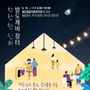 도깨비장터 네이버블로그