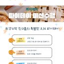 최강수학고척캠퍼스학원