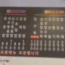 황제왕짬뽕 이미지