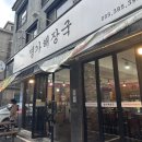 수구레해장국 | 양산 6am 부터 오픈하는 현지인 맛집 잡내없는 수구레국밥 명가해장국 후기