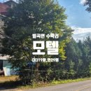 수락모텔 이미지