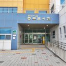 통영시립도서관 종합자료실 이미지