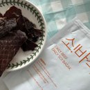 한봉축사 | 짜지 않고 바삭한 육포? 아이 간식으로 최고! 파밀레모아 소고기칩 먹어본 후기