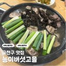 시흥대로123길 이미지