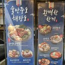 참이맛 감자탕(호평점) 이미지