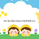 연제구 레이카운티 2단지어린이집 네이버블로그