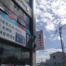 함덕주유소 이미지