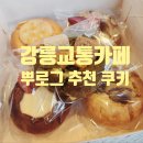 쿠키스하우스 이미지