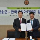 청송임업 - 천안시 서북구 | 청송임업