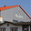 제2실내승마장 이미지