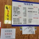 대포면옥 이미지