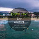 자다(JADA)펜션 이미지