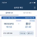 신라스테이 여수 이미지