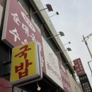 4388 | 평택역 맛집 국밥 추천 🥘 금가네장터 평택역점 솔직 후기