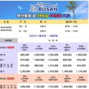 두리여행사