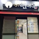 현대옥 광화문점 | [서울/광화문] 현대옥 서울광화문점에서 콩나물국밥 먹어본 찐찐후기~!