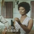 해바라기 ( I Girasoli , 1970 ) 이미지