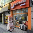 소소떡볶이부천원종점 이미지