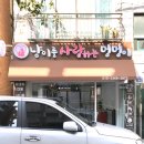 냥이를 사랑하는 멍멍이 Daum카페