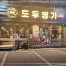 고기명가오늘 이미지