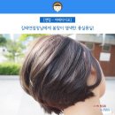 김태연미용실