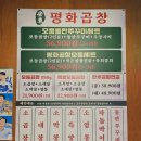 신일마트&축산