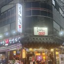 육대장 푸줏간 이수역점 | 이수역 맛집 육대장 푸줏간 이수역점 4주년 이벤트 초호화 한강 요트체험 이벤트 당첨 후기 + 존맛 냉삼