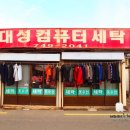 대광이용원 - 동구 계족로 73-2 | 대광이용원