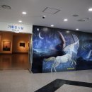 홍대용과학관 이미지