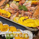 푸꾸옥 톰하우스 똠하우스 후기 / 즈엉동 야시장 방문