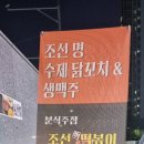조선명떡볶이 이미지
