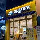 와플대학대구월성캠퍼스