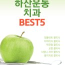 미소웰치과의원 이미지