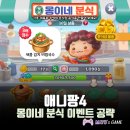몽이네분식