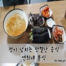 연희분식 이미지