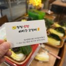 경산청정아나고