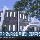 세일아트미술관