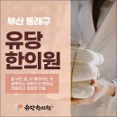 명륜역 산후보약 한의원 임산부 영양을 챙겨주세요