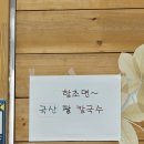 천리손칼국수