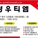 영대가정의학과의원 이미지