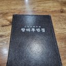 쌍마루