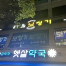 망원우리약국 이미지